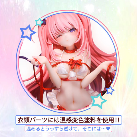 フィギュア「サキュバス ルルム illustration by 玉之けだま」が予約