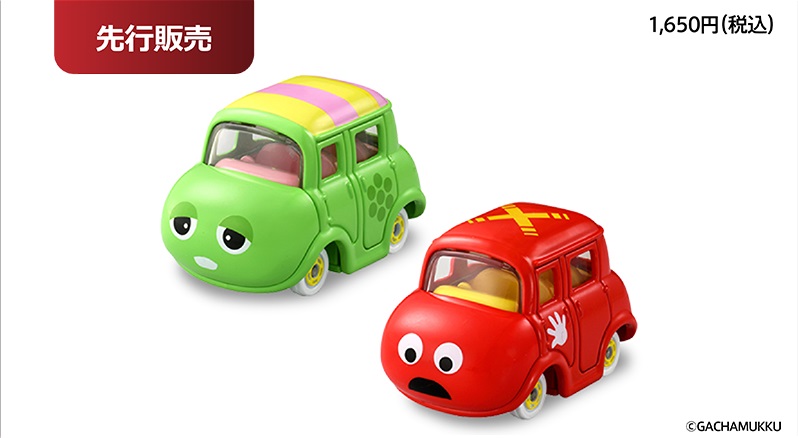 ドリームトミカ SP ガチャピン・ムック 1,650円