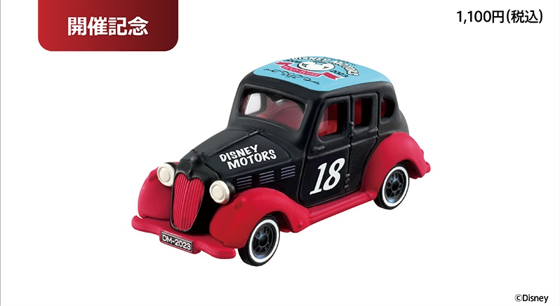 ディズニーモータース ドリームスターⅣ ミッキーマウス 1,100円