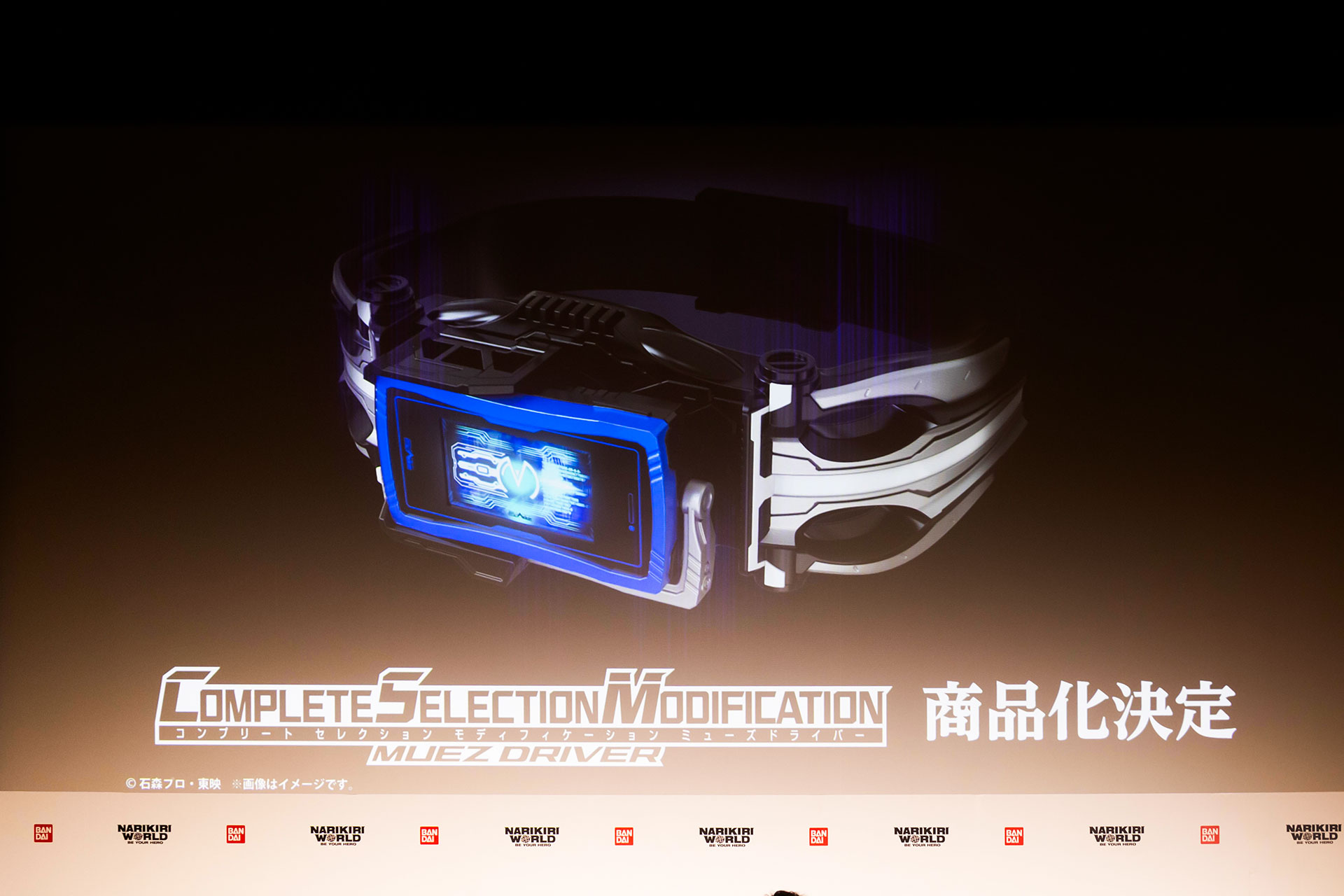 「CSM ミューズドライバー」も来年発売が決定