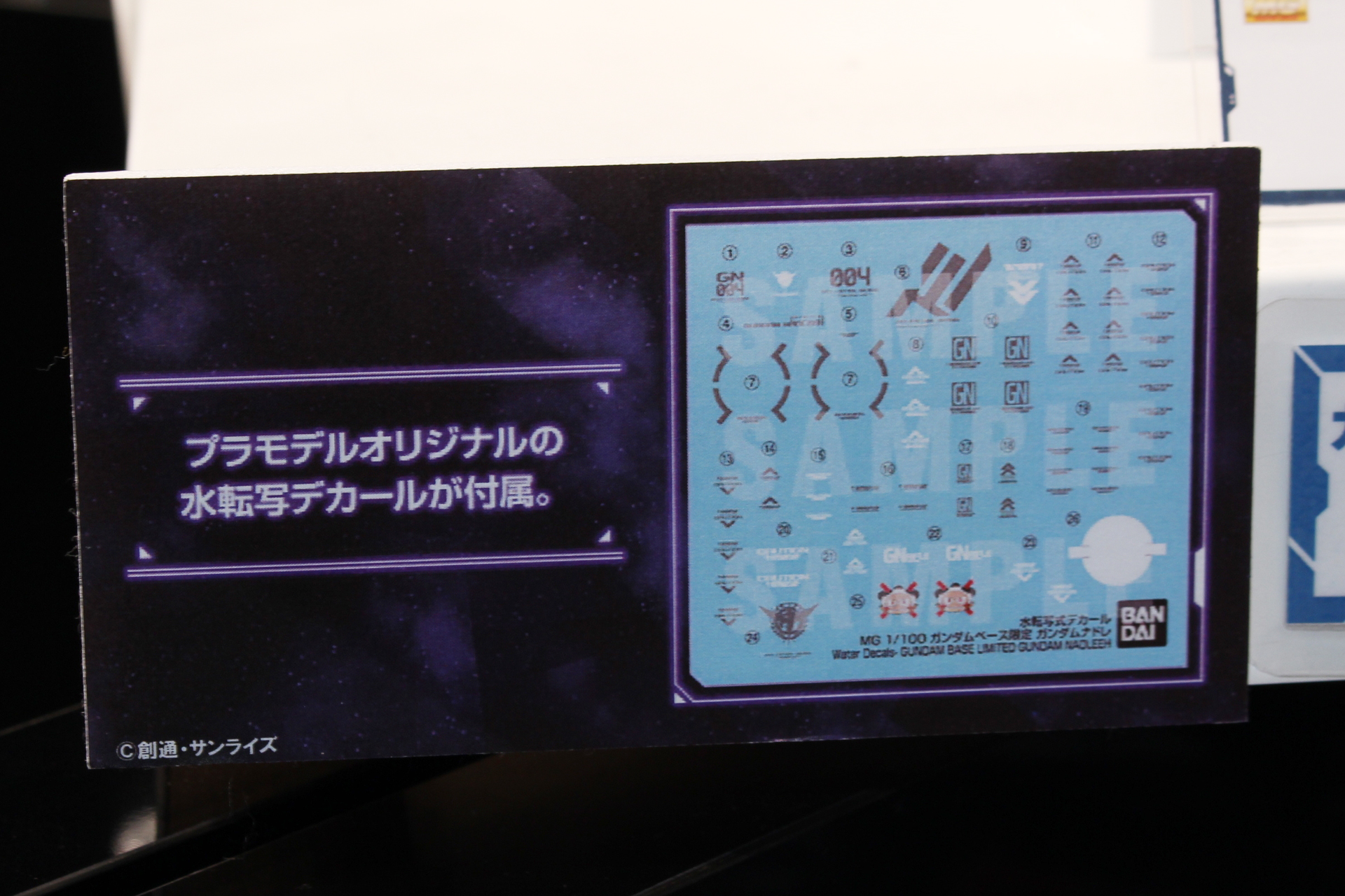 キットオリジナルの水転写式デカール