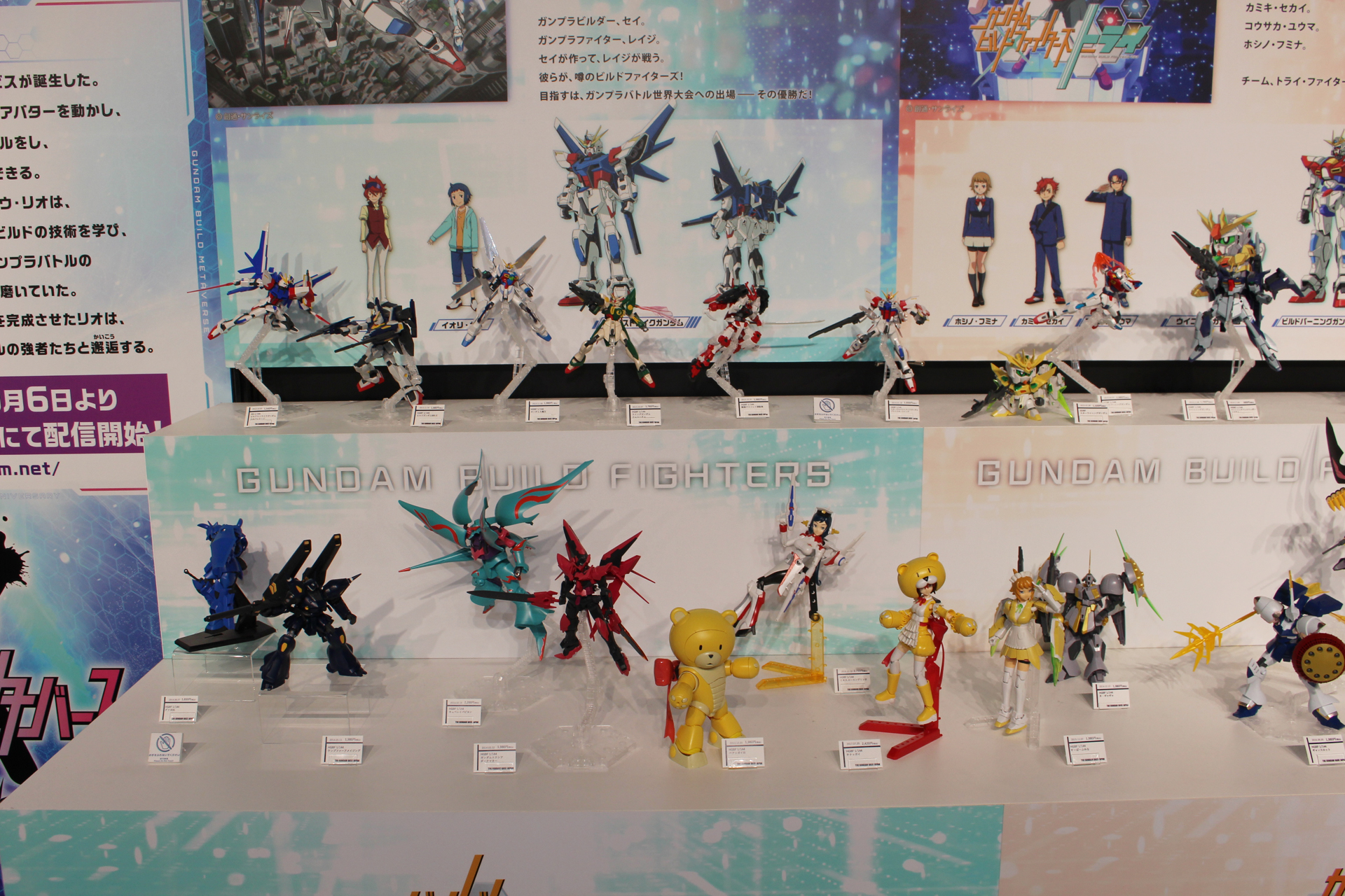 「ベアッガイIII」や「すーぱーふみな」など、このシリーズで高い人気を得たアイテムも多い