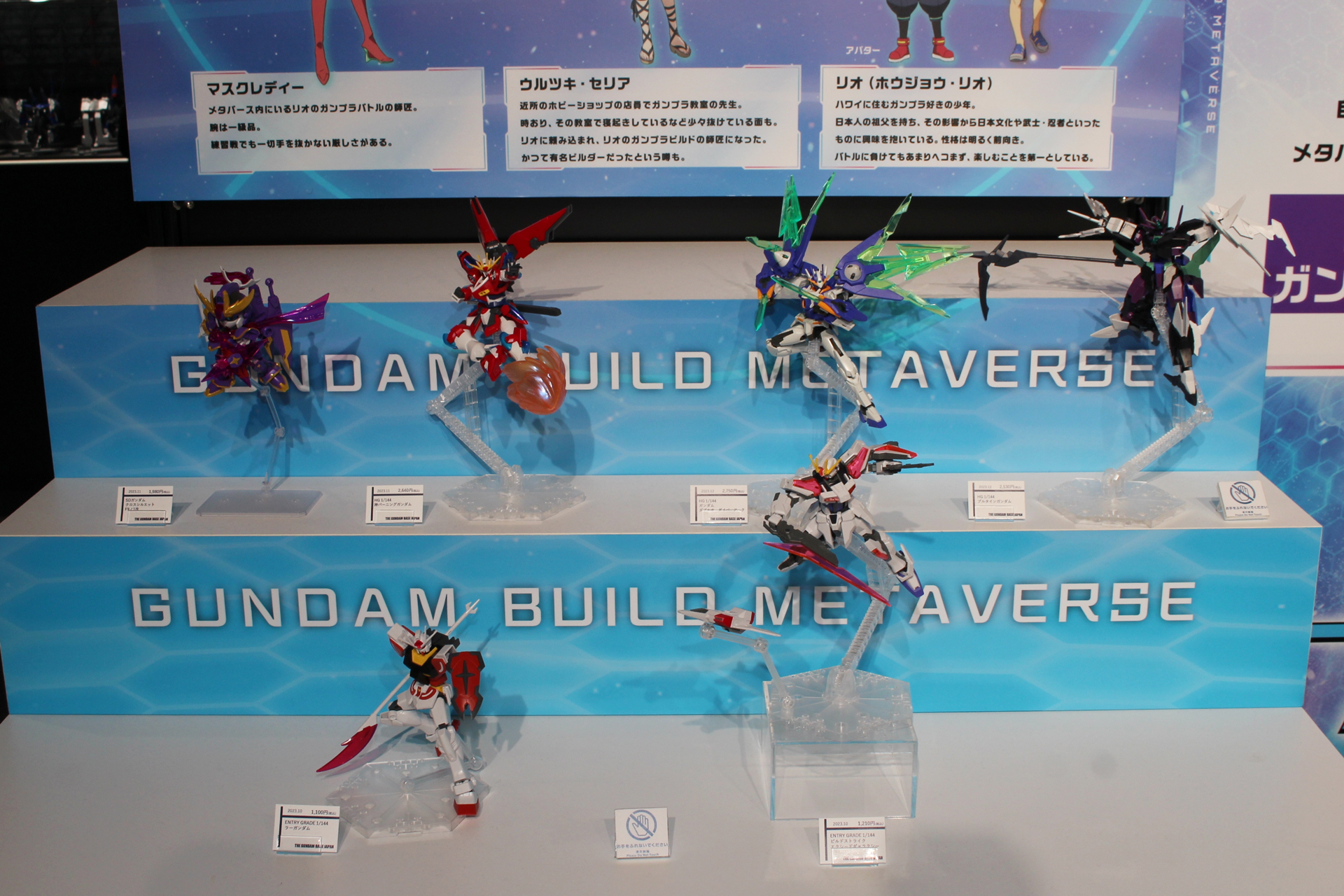 手前のラーガンダムやビルドストライクエクシードギャラクシーは発売されたばかり。その後のラインナップも