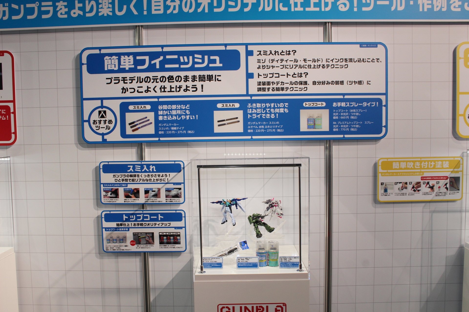 初心者から中級者になるための製作の手段を解説している