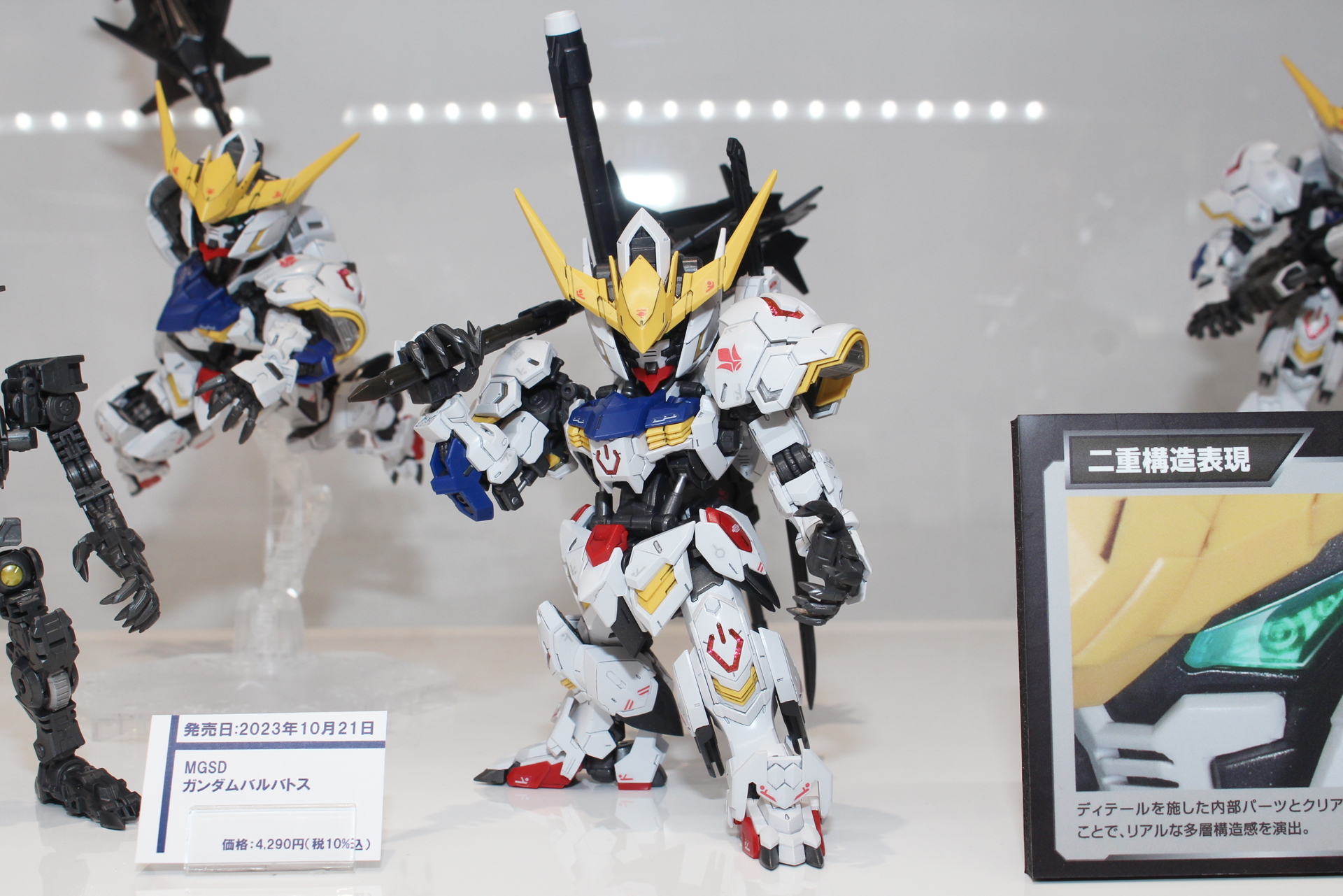 「MGSD ガンダムバルバトス」。10月21日発売。価格は4,290円