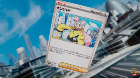 ポケカ新ハイクラスパック「シャイニートレジャーex」が12月1日