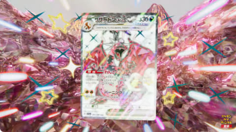 ポケカ新ハイクラスパック「シャイニートレジャーex」が12月1日発売