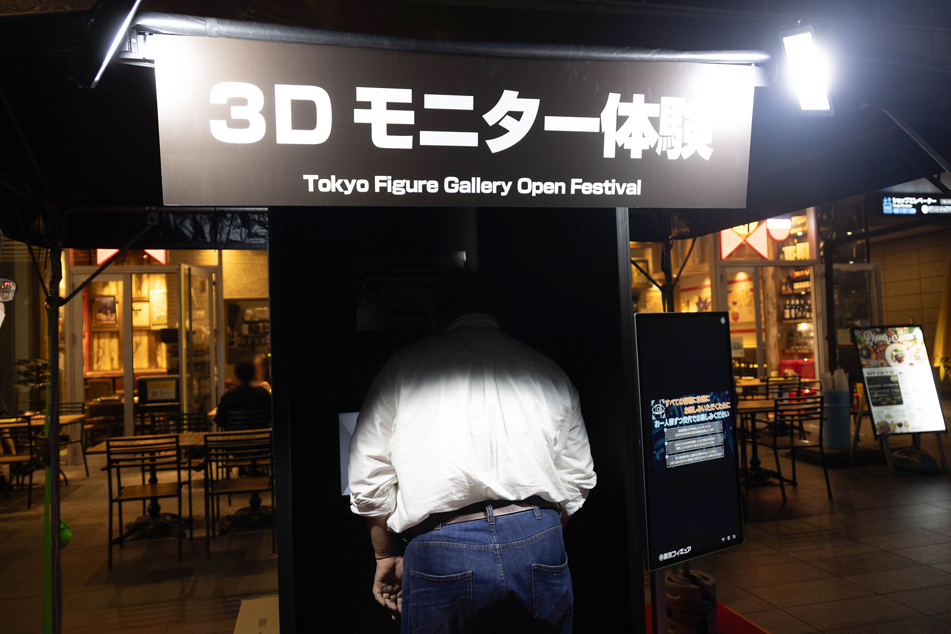 オープンイベント会場内に設置されている「3Dモニター体験」コーナー
