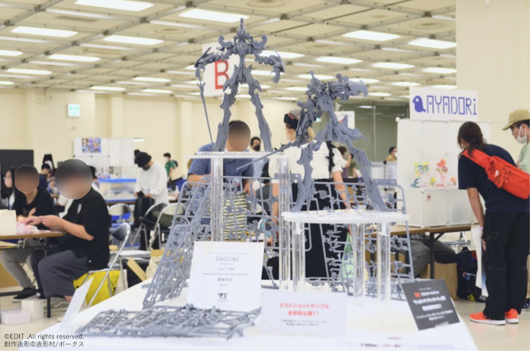 GTMインジェクションキットシリーズ（仮）「ダッカス・ザ・ブラックナイト」のテストショット組み立て見本とランナーを展示