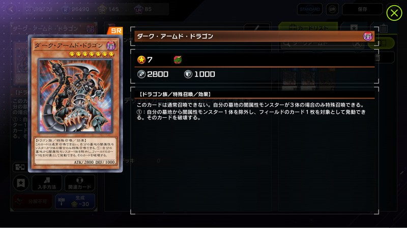 初期ダークモンスターの中でも特に強力な2枚。墓地に特定数の闇属性を要求してきたりなど召喚条件が少し重めに設定されていたが、現代よりもゆっくりした環境かつ1枚1枚丁寧にアドバンテージを稼いでいく当時の基準だと、打点2800の化け物がいきなり出てきて盤面を3枚破壊したり、守備3000のデカすぎる壁が毎ターンほぼコストなしで何かを蘇生してくるだけでもカードパワーが段違いだったのだ……