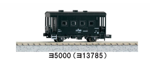 【貴重】KATO&TOMIX 貨物車両28両セット／国鉄時代の貨物列車を再現可能 KATO、国鉄時代の貨物列車を再現したNゲージ「貨物列車 6両