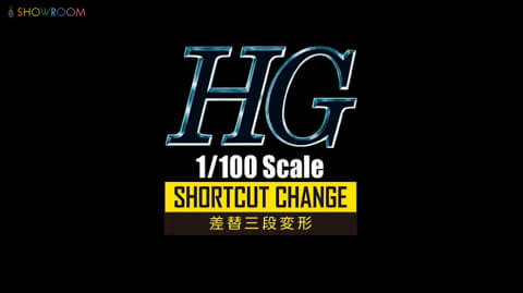 HGシリーズの「マクロス」商品第5弾シルエットを公開！ 心が熱くなる曲