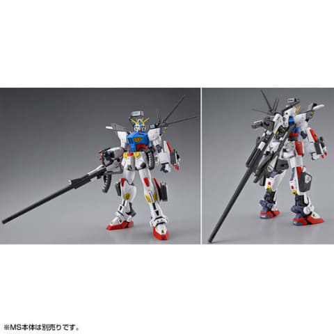 ガンプラ「MG ガンダムF90」用のミッションパックに長距離侵攻のA