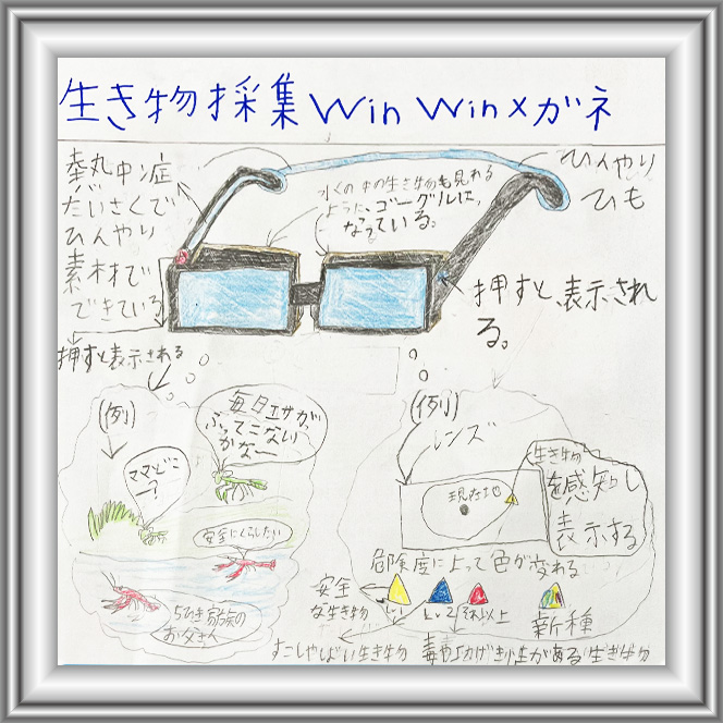 眼鏡をかけると生き物の考えていることがわかるようになる