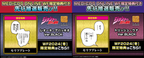 ジョジョの奇妙な冒険 第5部」よりフィギュア「レオーネ・アバッキオ
