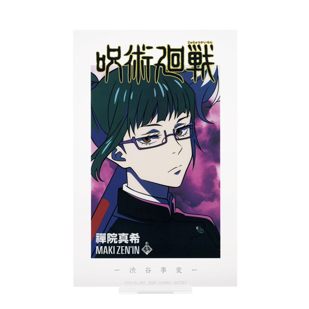 G賞：禪院真希アクリルスタンド