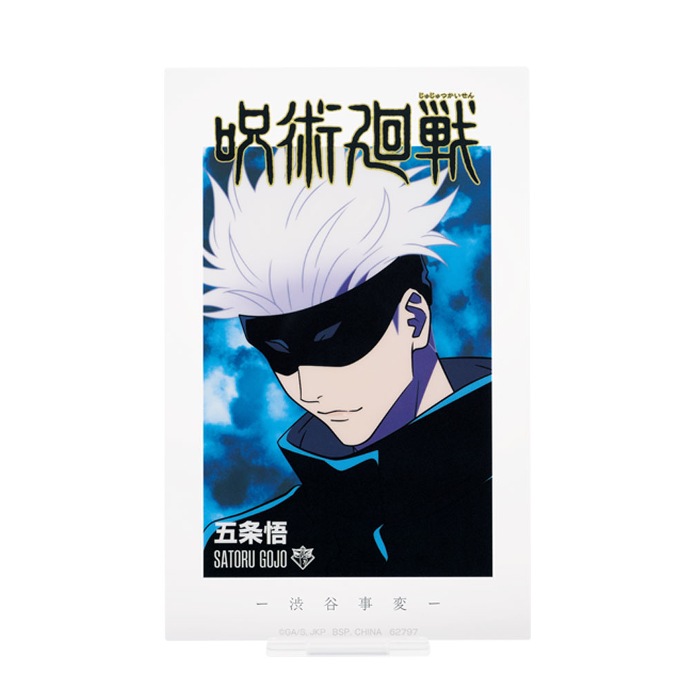 K賞：五条悟アクリルスタンド