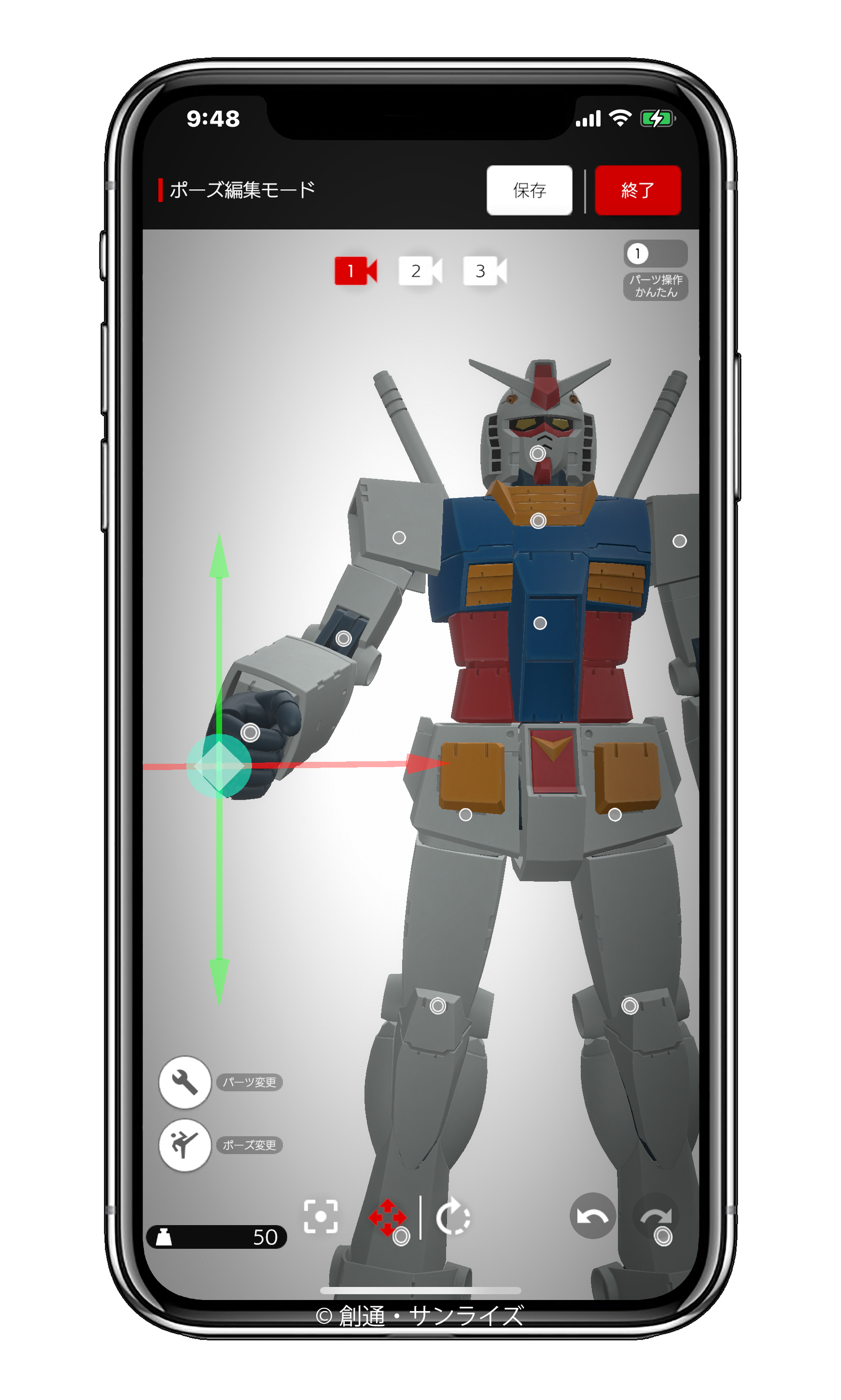 各関節を動かしてポージングが可能