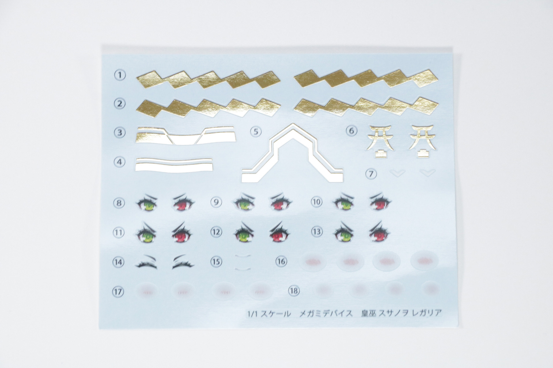 水転写式デカール