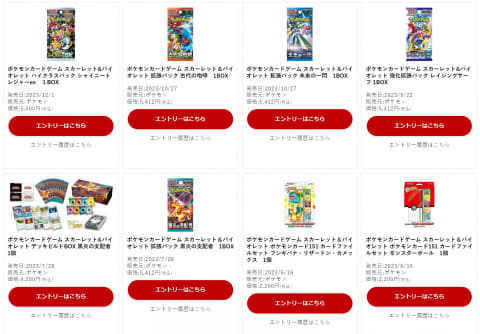 楽天ブックスにてポケカ「シャイニートレジャーex」を含む17製品の抽選