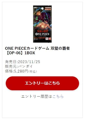 楽天ブックスにてポケカ「シャイニートレジャーex」を含む17製品の抽選
