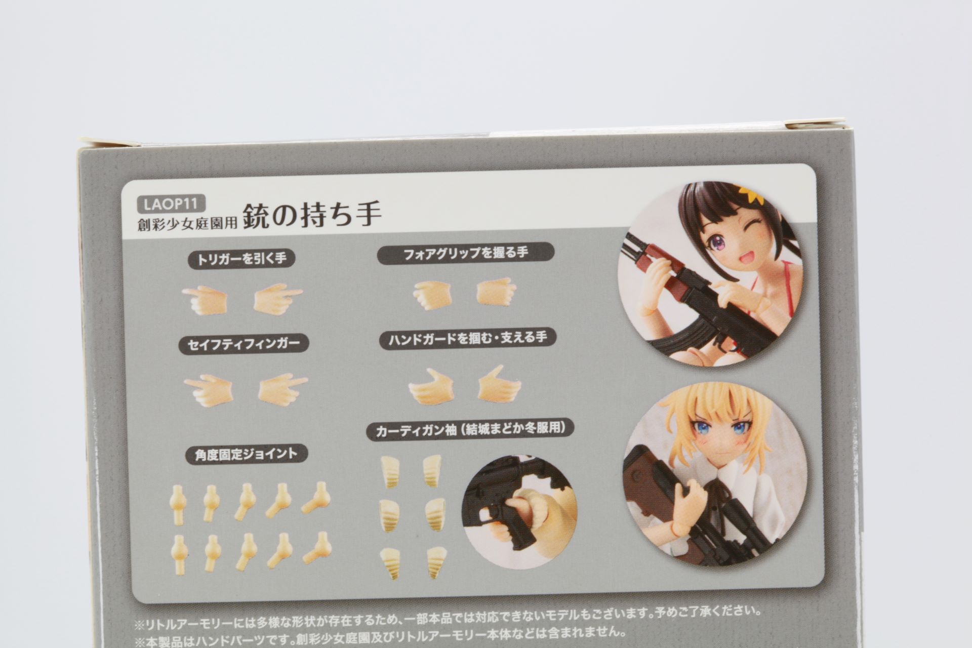トリガーにかける指の感じや、ハンドガードを支える手までも用意