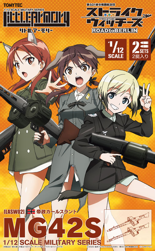 「リトルアーモリー [LASW02]『ストライクウィッチーズ ROAD to BERLIN』MG42S(2挺セット)」も現在予約受付中だ