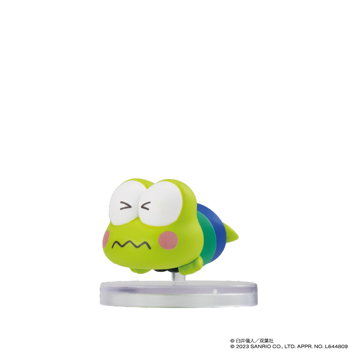 （10）けろけろけろっぴ