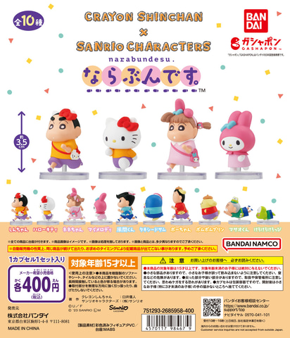 アニメ　かわいい　フィギュア　10点　まとめ売り　クレヨンしんちゃん　マイメロ アニメ かわいい フィギュア 10点 まとめ売り クレヨン