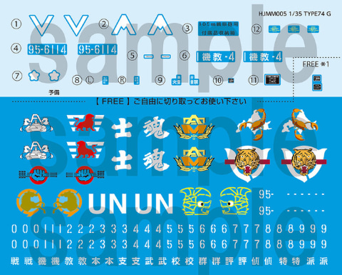 改修型の「陸上自衛隊 74式戦車 G型」をプラモデル化、ホビージャパン