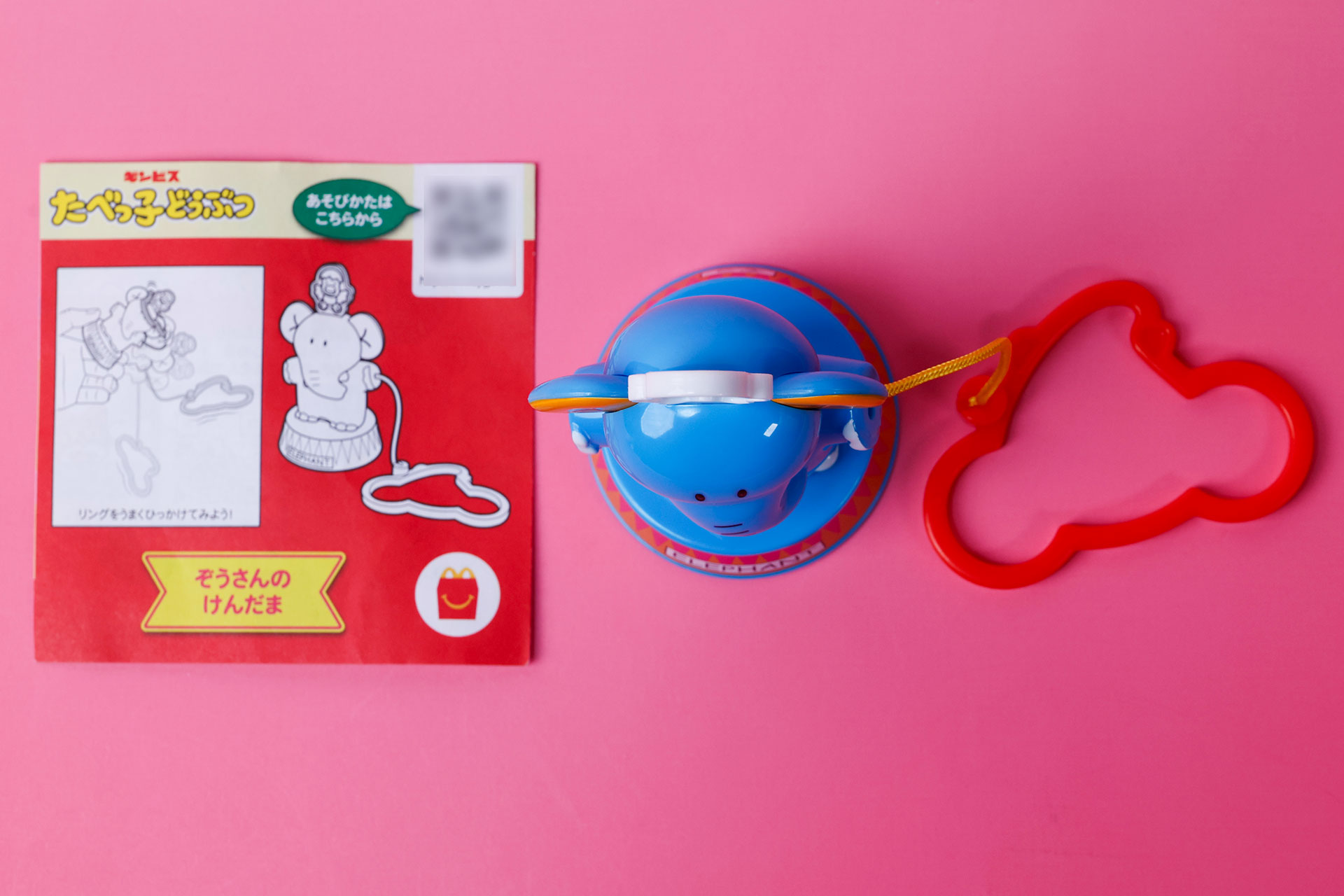 こちらが「ぞうさんのけんだま」のおもちゃ袋の中身だ