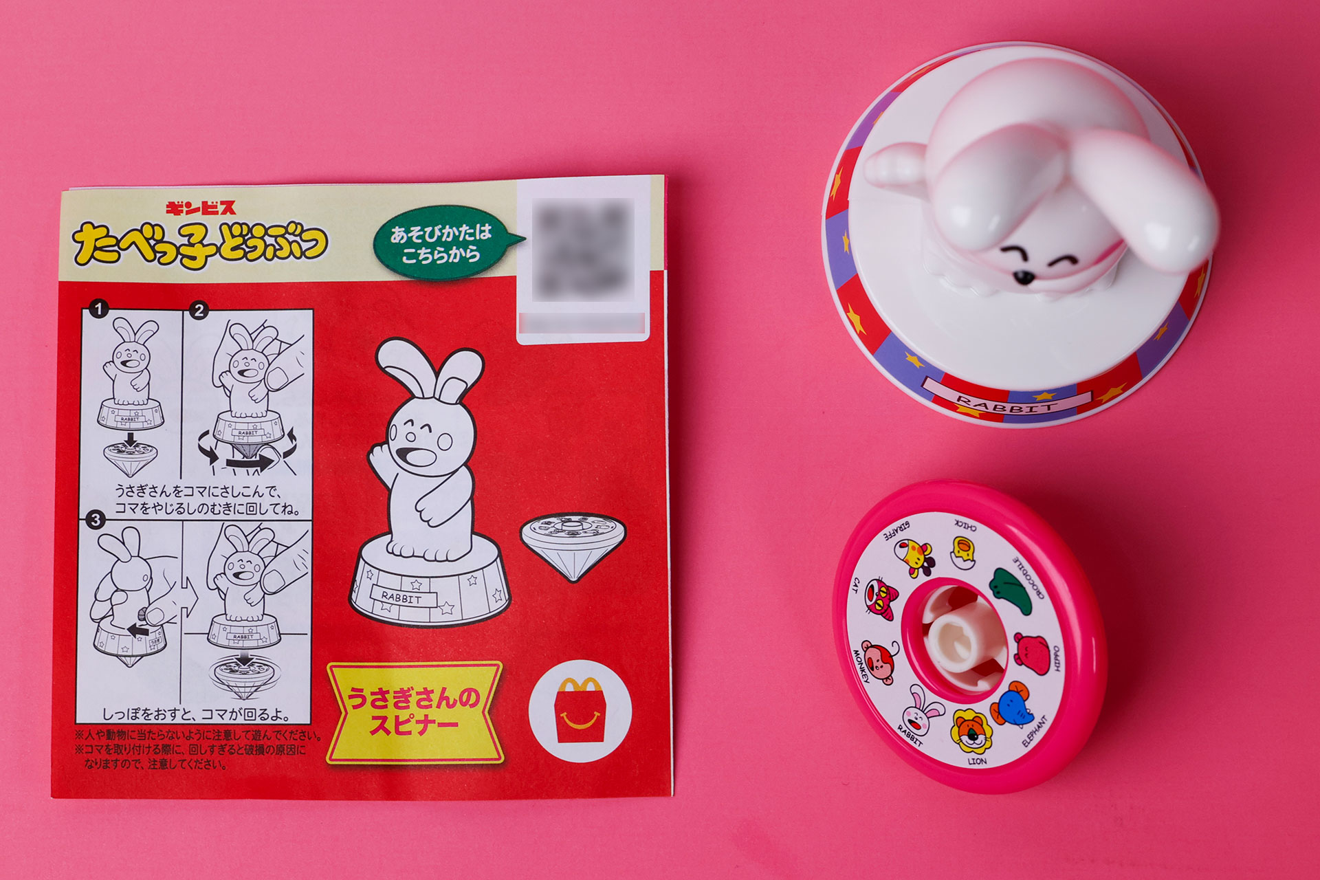 こちらが「うさぎさんのスピナー」のおもちゃ袋の中身だ