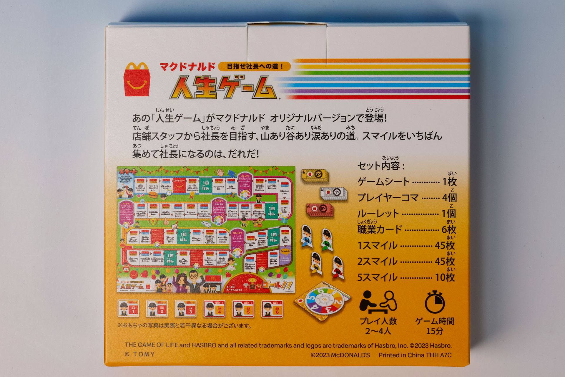 こちらは箱の裏面だ