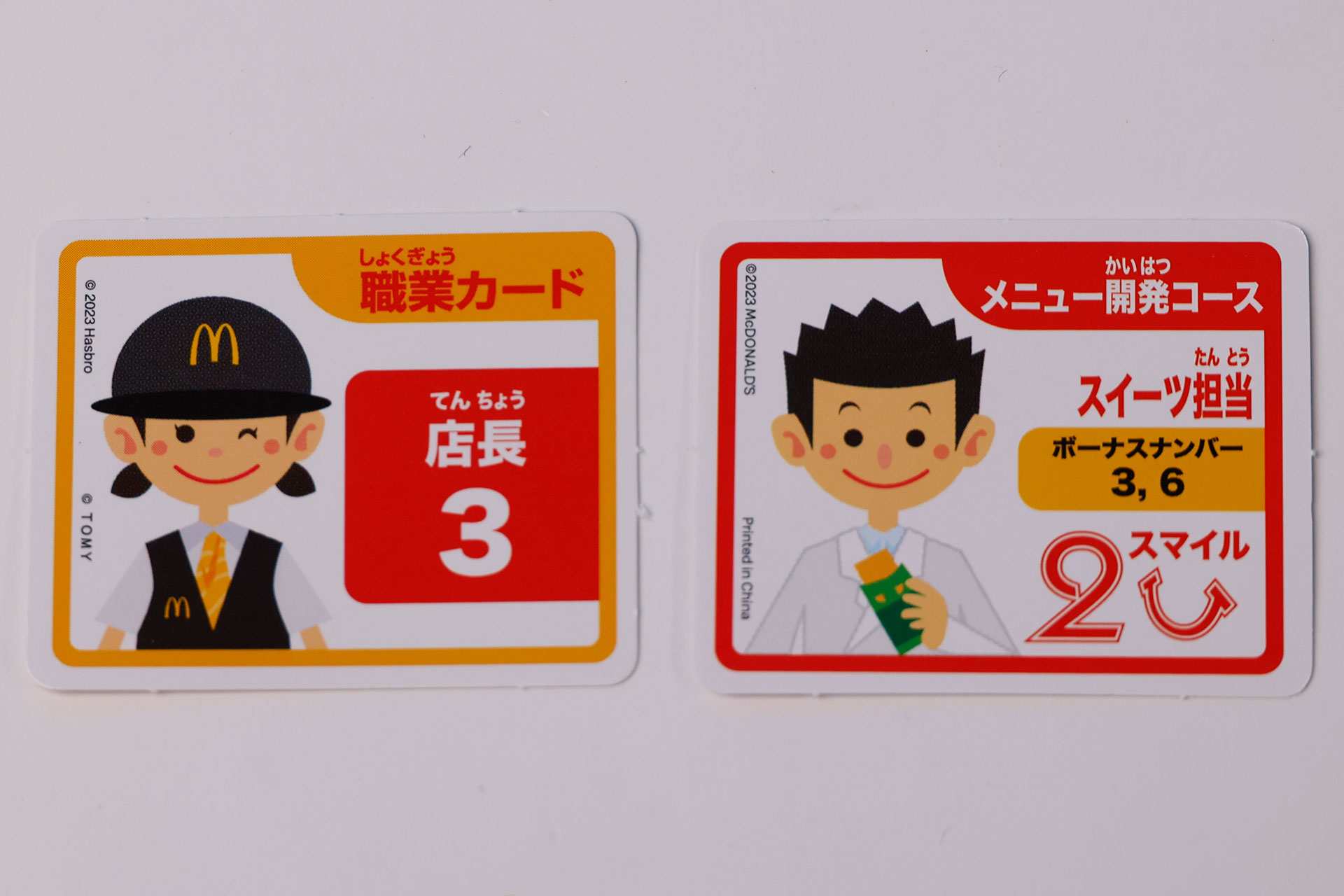 こちらは「職業カード」。薬傷にスマイル数やボーナスナンバーが異なっている