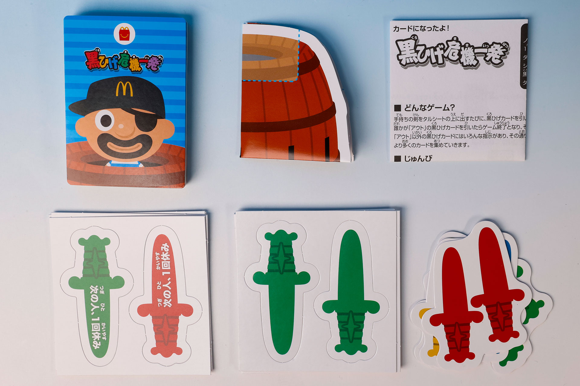 「カードになったよ！黒ひげ危機一発」の同梱物