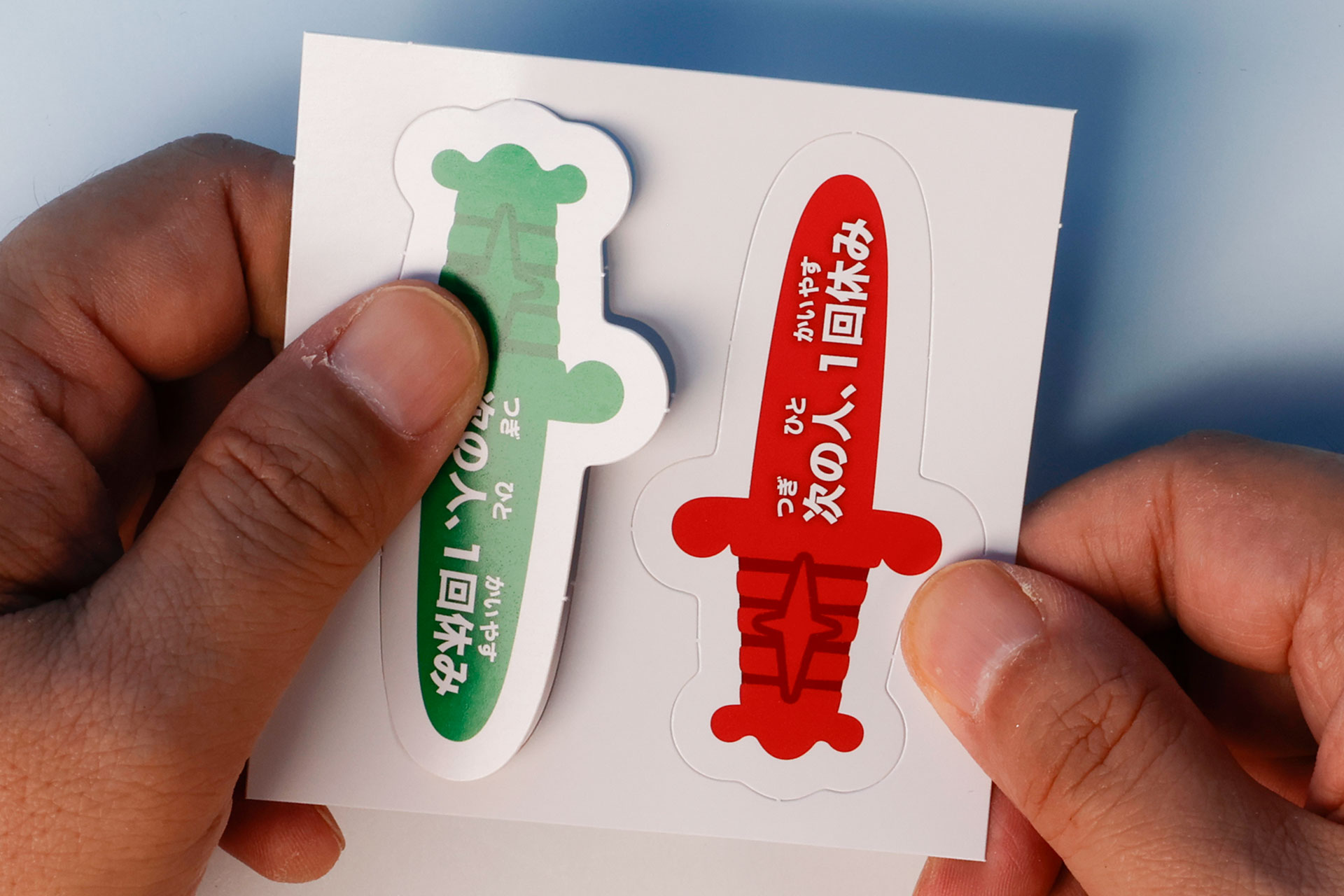 剣のカードを切り離してから遊ぼう