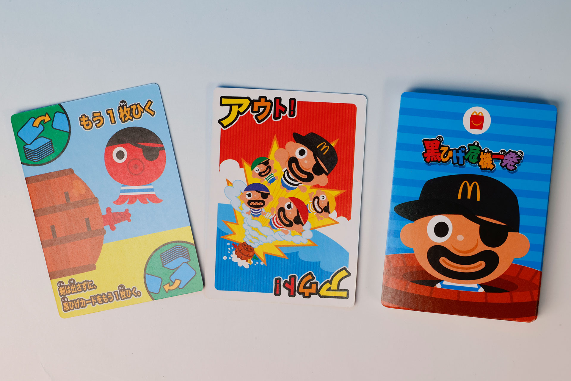 「黒ひげカード」が勝敗に影響する