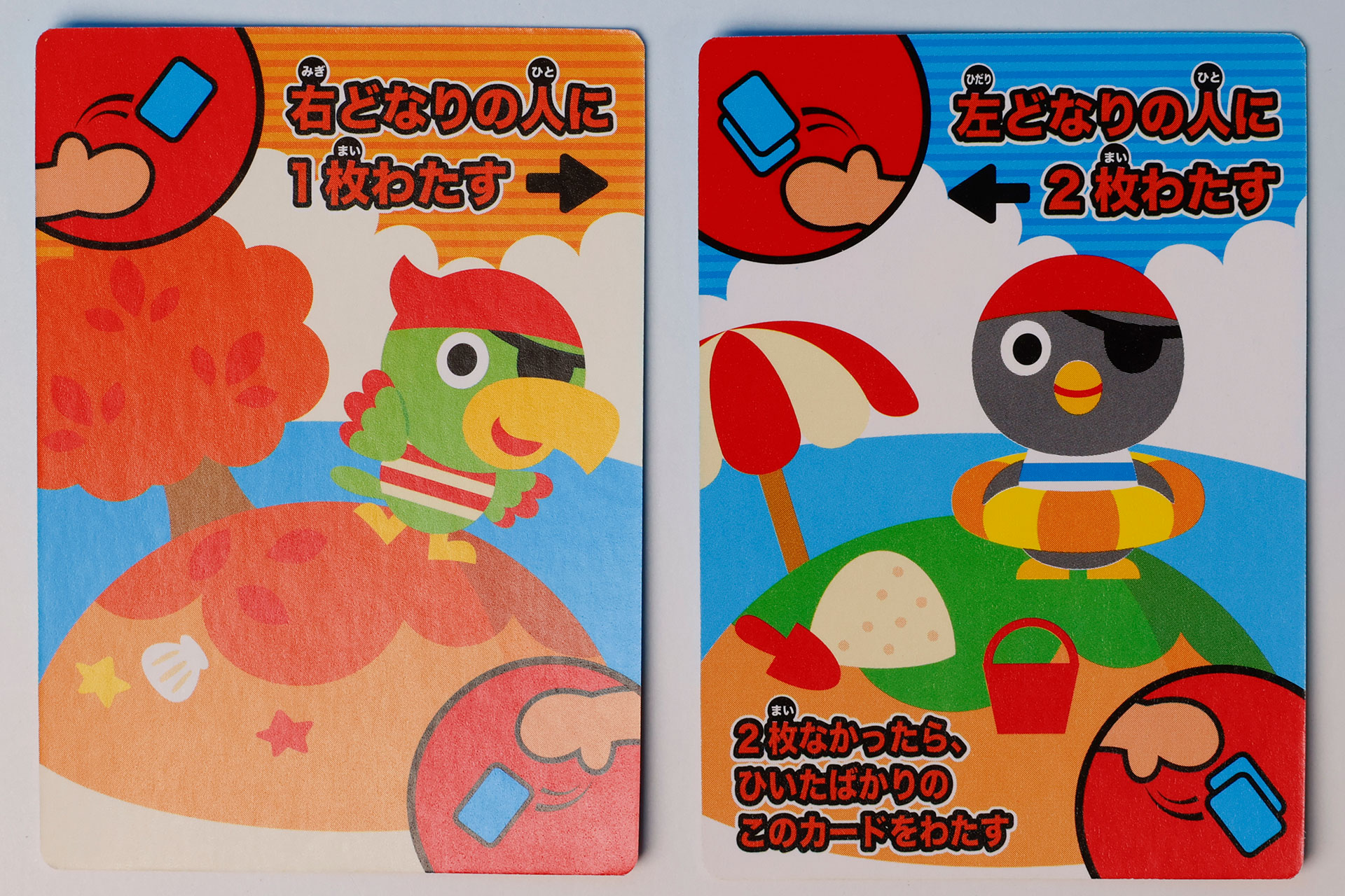こちらは他の人にカードをわたすカードだ