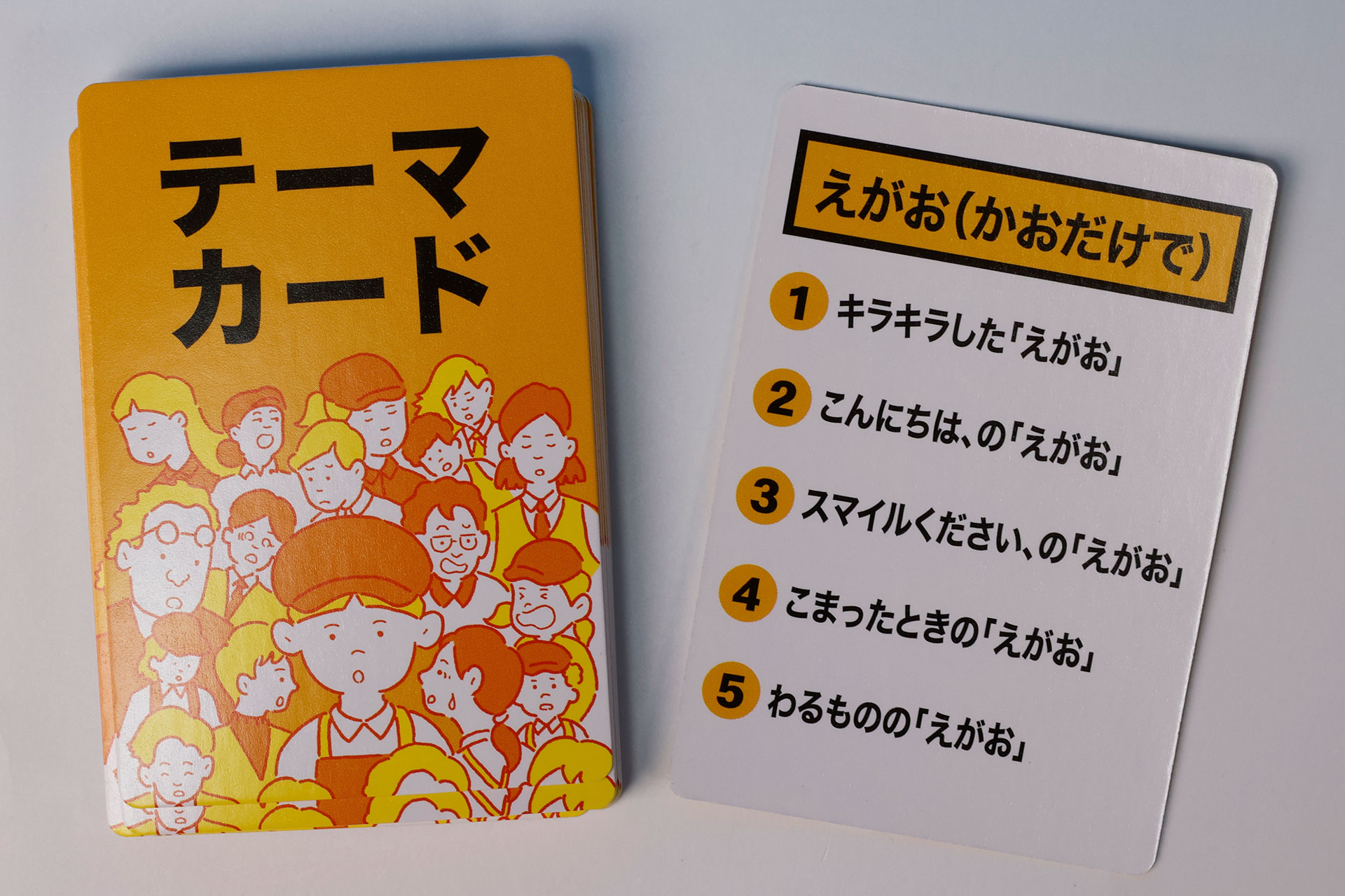 テーマカードには、お題と1~5のシチュエーションが書かれている