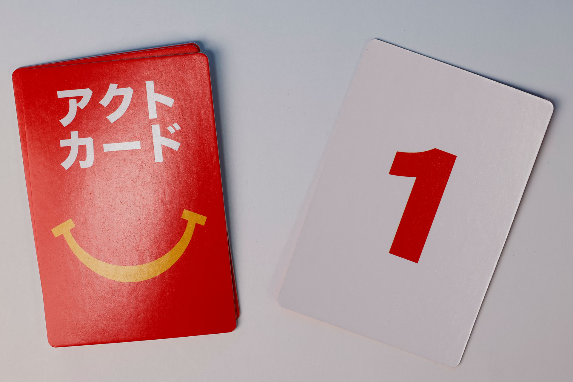 アクトカードには数字のみが書かれている