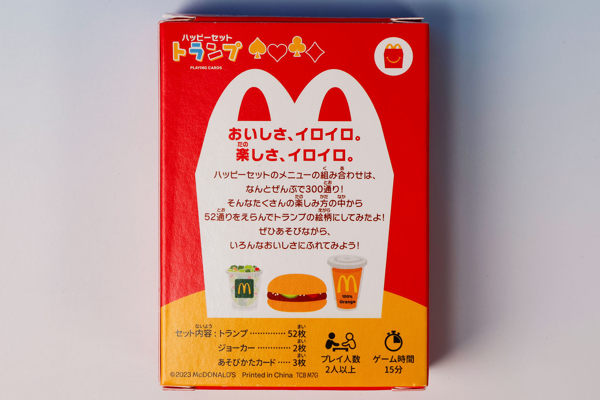 箱の裏側はこんな感じだ