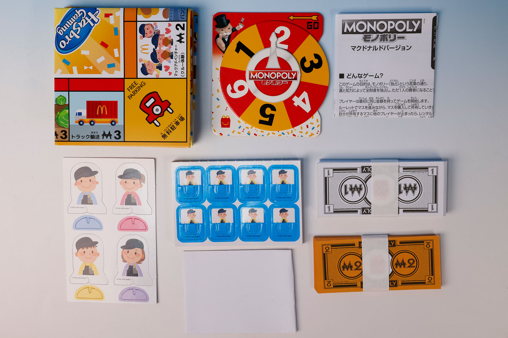 こちらが「モノポリーマクドナルドバージョン」の中身だ