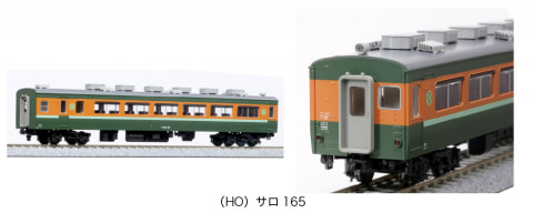 HOゲージ 鉄道模型 オレンジ・グリーン 記憶に残る「カボチャ色」。HOゲージ鉄道模型で「165系800番台」11月30