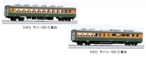 記憶に残る「カボチャ色」。HOゲージ鉄道模型で「165系800番台」11月30
