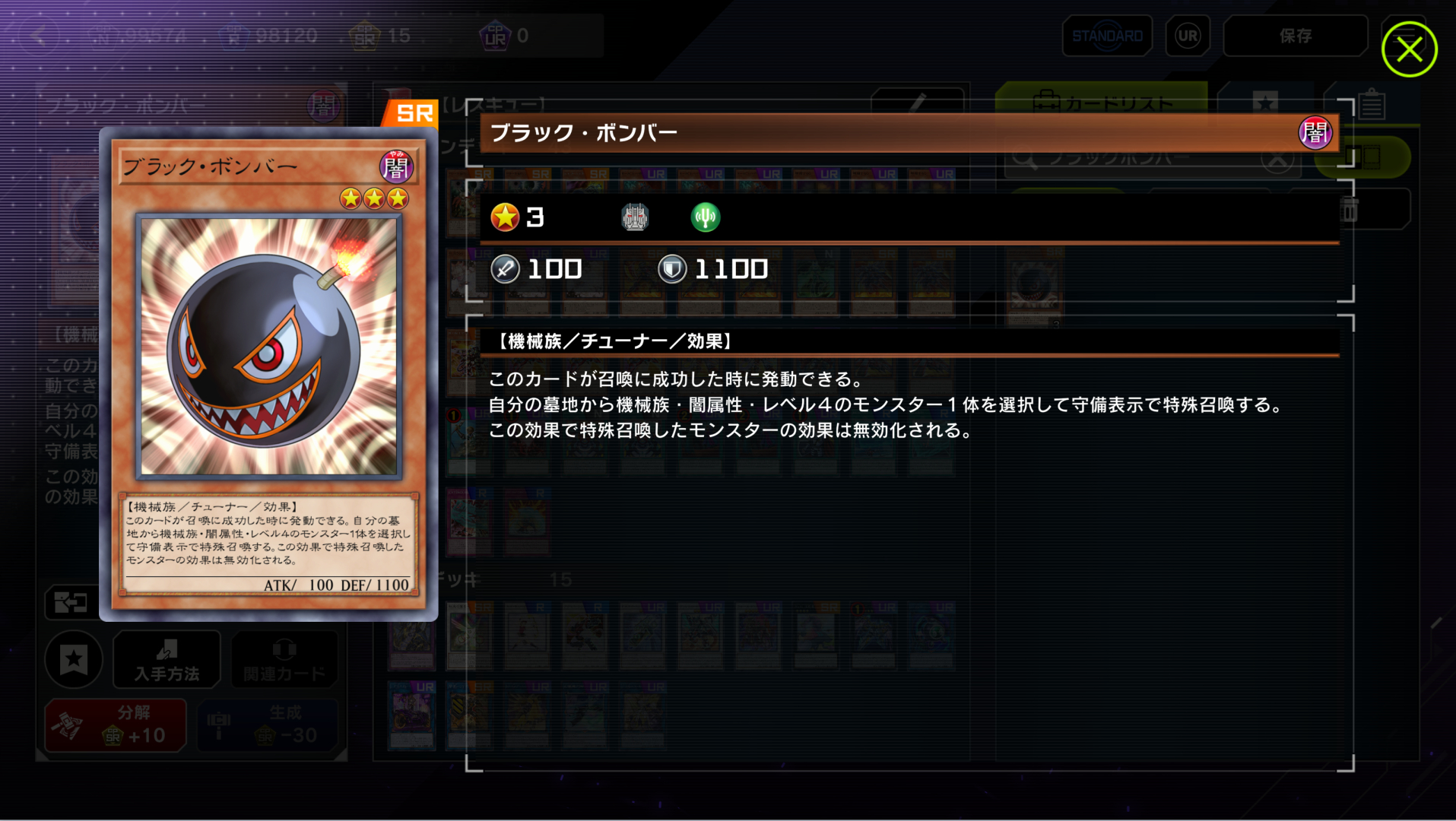 筆者が心の底から愛している「ブラック・ボンバー」が存分に活躍できるデッキだったのでメッチャ好きだった