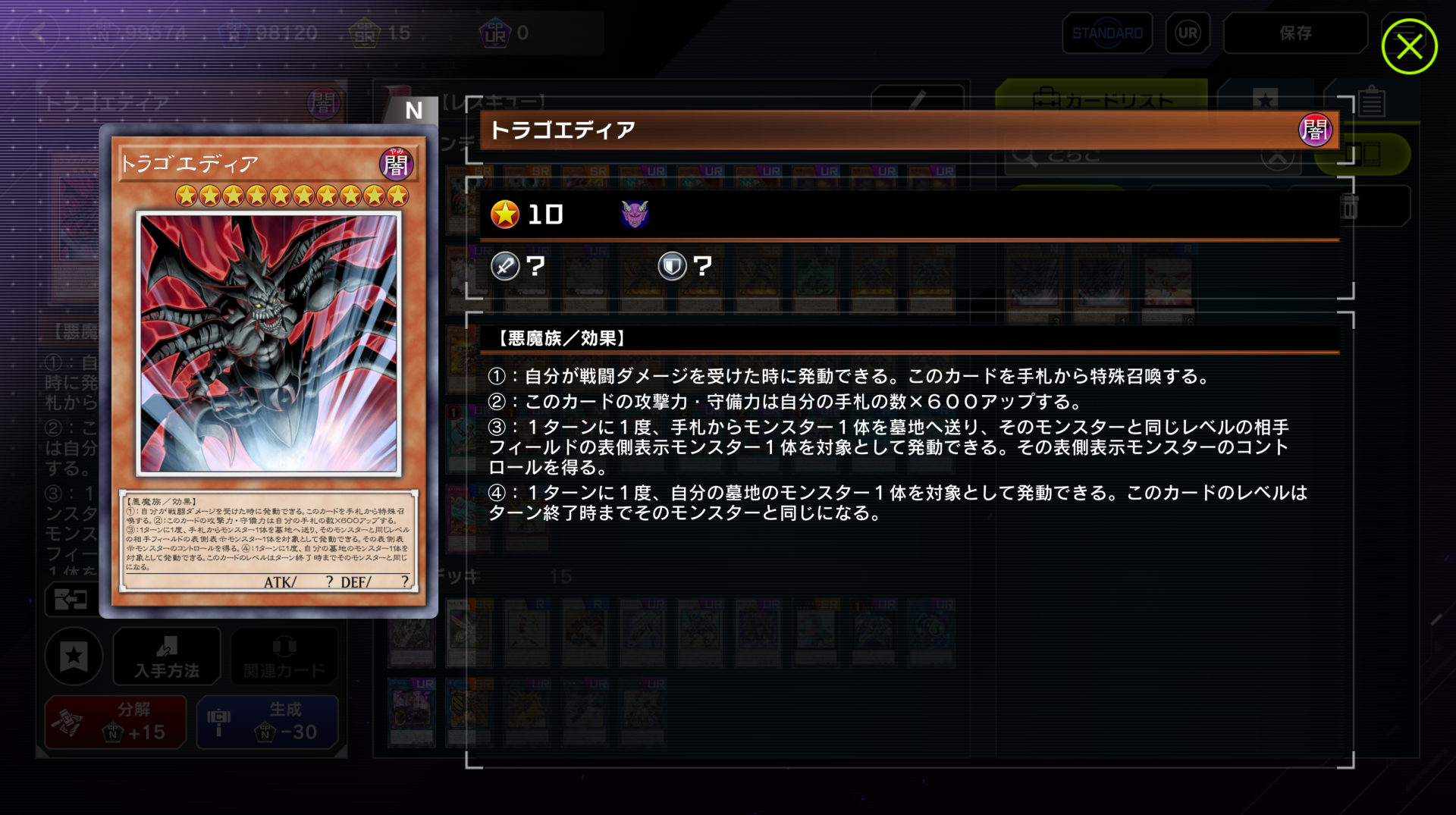 デッキによっては「D.D.クロウ」による除外妨害、バトルによるダメージを「冥府の使者ゴーズ」や「トラゴエディア」で緩和する事で対抗できてはいたのでメタゲームとして面白い部分もあった。ちなみに運が悪いと返しのターンに出てきたゴーズやトラゴエディアをダークダイブボンバーで発射されて負けることもある。酷すぎィ！