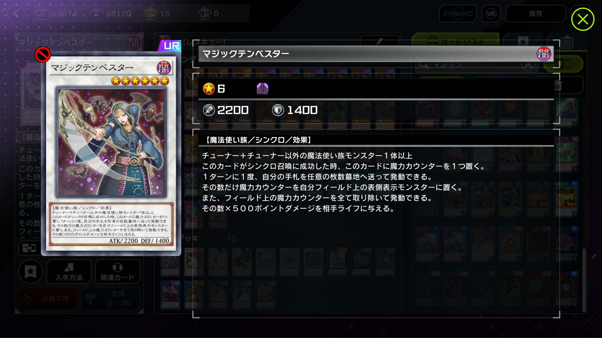 ちなみにその後に登場した召喚条件やバーン条件が重くなったシンクロモンスターである「マジックテンペスター」も違う時代に禁止カードとなっている。やっぱEXデッキから大ダメージのバーンを狙えるカードはアカンて！！！