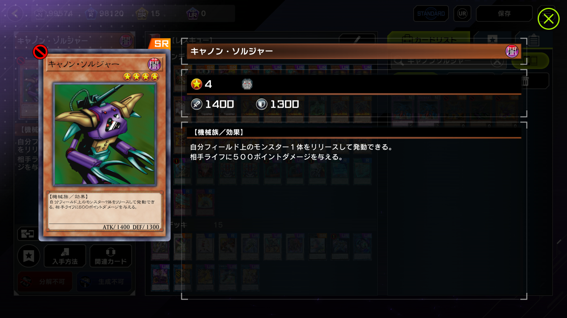 トゥーンまで含めたキャノンソルジャー一族が禁止カード化され根絶やしにされてる理由はここにある