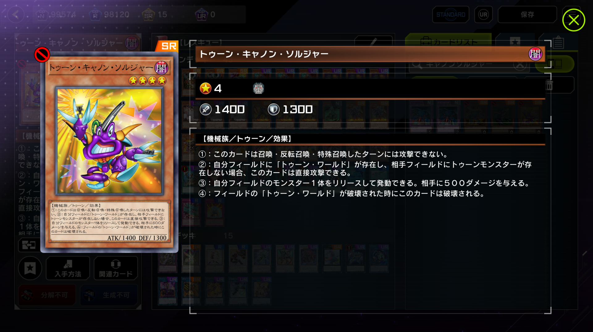 ステータス的にも「ギアギガント X」、「トゥーンの目次」等で簡単にアクセスできてしまったりなど、制限の無いバーン効果を持つには危険すぎる存在になってしまったのだ