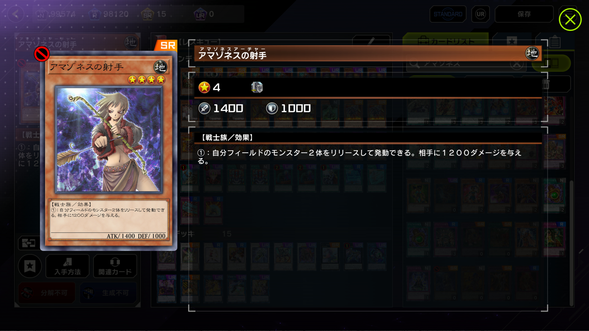 他にも「アマゾネスの射手」における「M.X－セイバー インヴォーカー」のような「特定のステータスにならアクセスできますよ～！」的なカードが数多く生まれてしまったのもバーンによるワンキルを助長してしまった